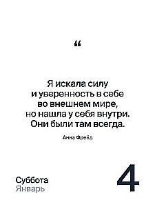 Calendar 2025. 365 Days of Contact with Yourself